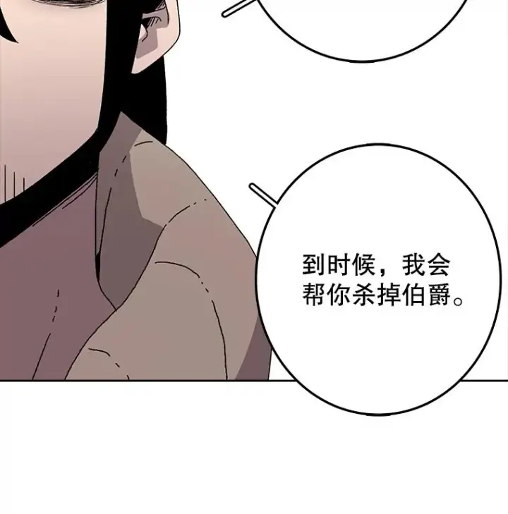 漫画《时间静止的房子》4.种子第19张图