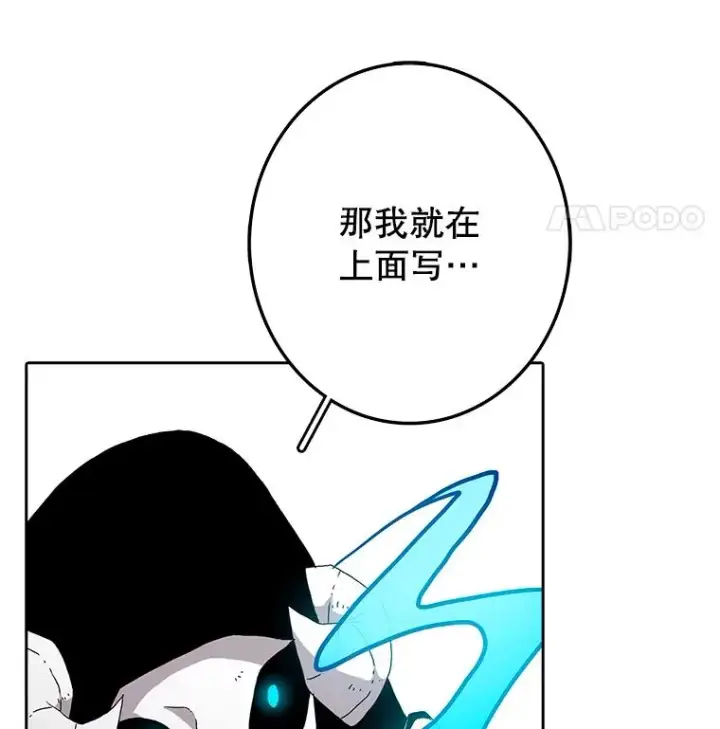 漫画《时间静止的房子》4.种子第20张图