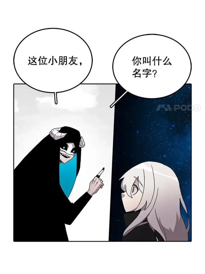 漫画《时间静止的房子》4.种子第24张图