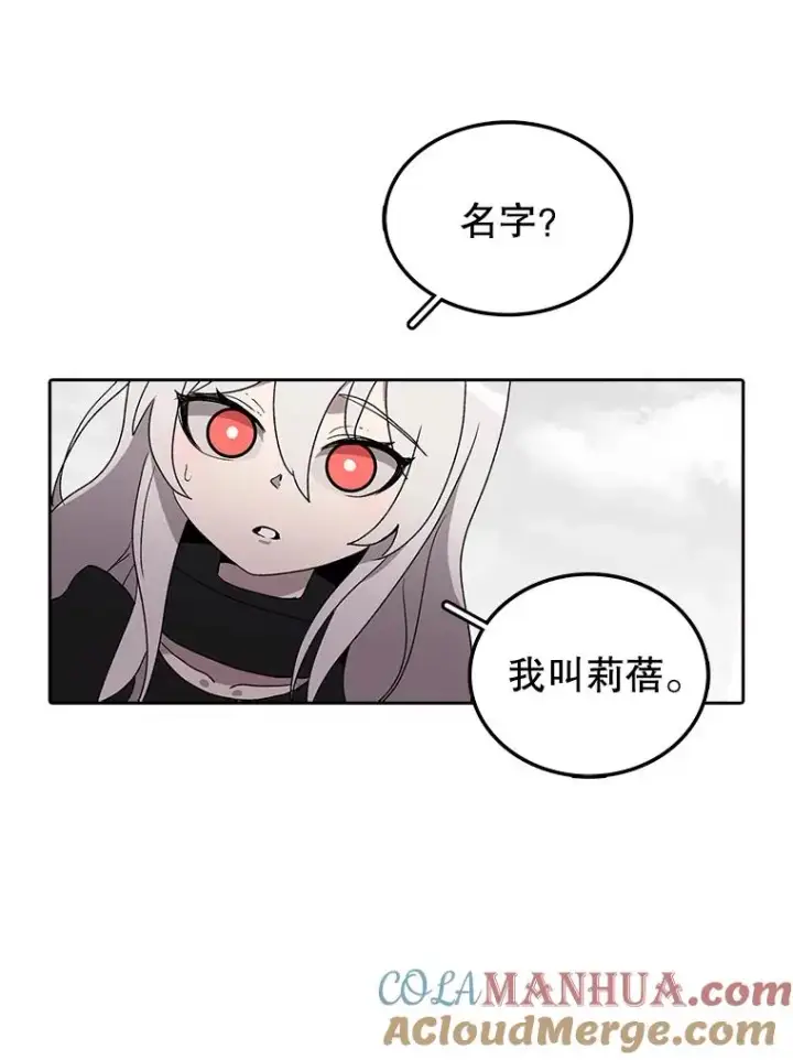 漫画《时间静止的房子》4.种子第25张图