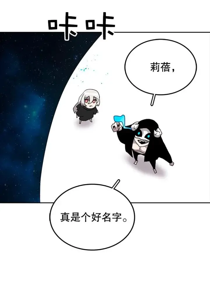 漫画《时间静止的房子》4.种子第26张图