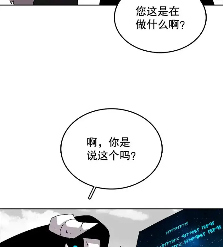 漫画《时间静止的房子》4.种子第28张图