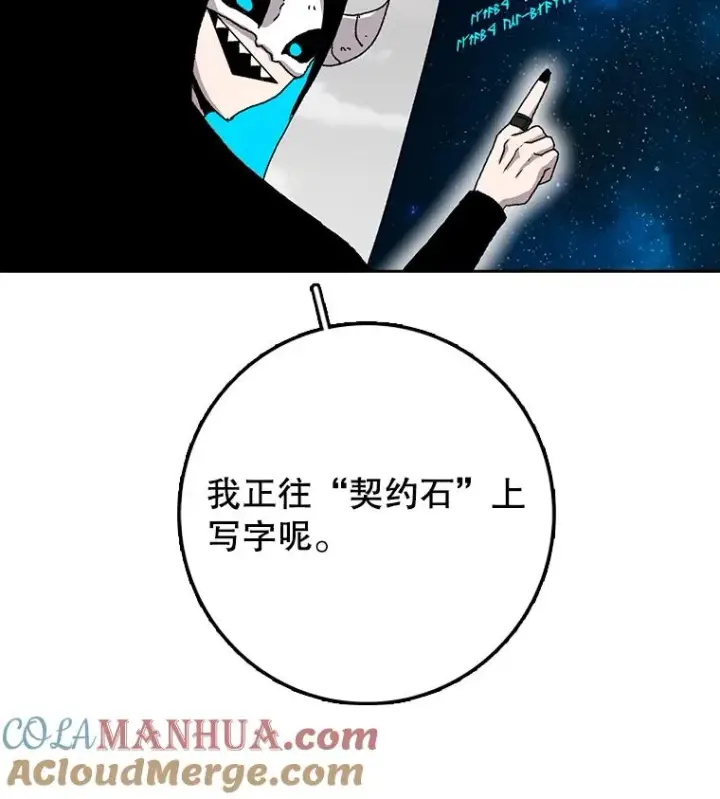 漫画《时间静止的房子》4.种子第29张图