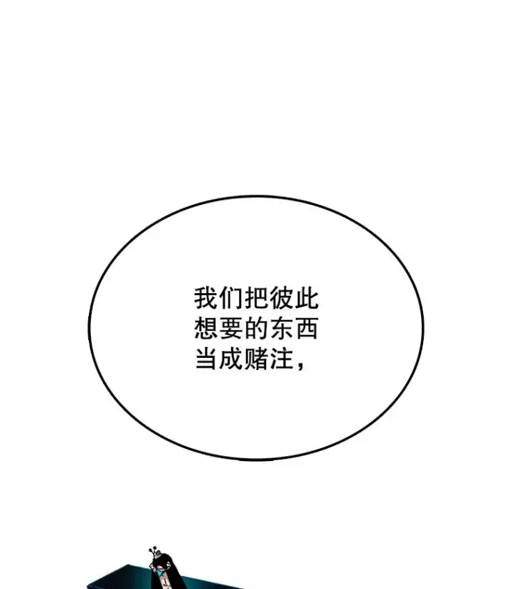 漫画《时间静止的房子》4.种子第3张图