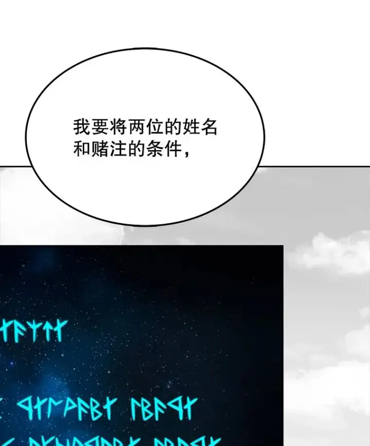 漫画《时间静止的房子》4.种子第30张图