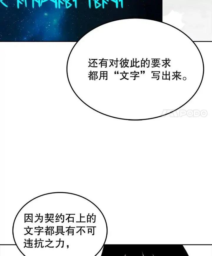 漫画《时间静止的房子》4.种子第31张图