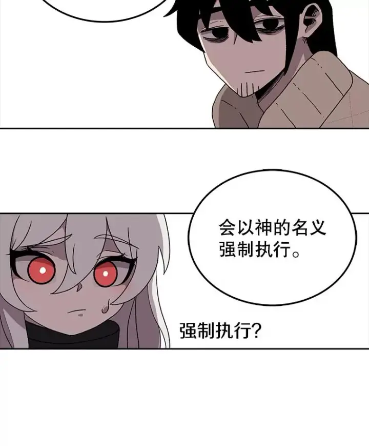 漫画《时间静止的房子》4.种子第32张图