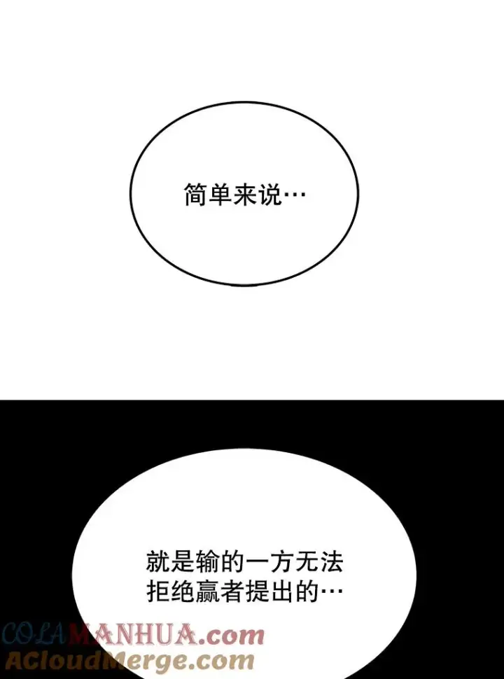漫画《时间静止的房子》4.种子第33张图
