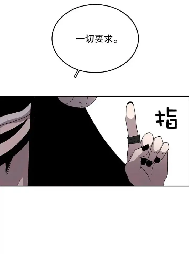 漫画《时间静止的房子》4.种子第35张图