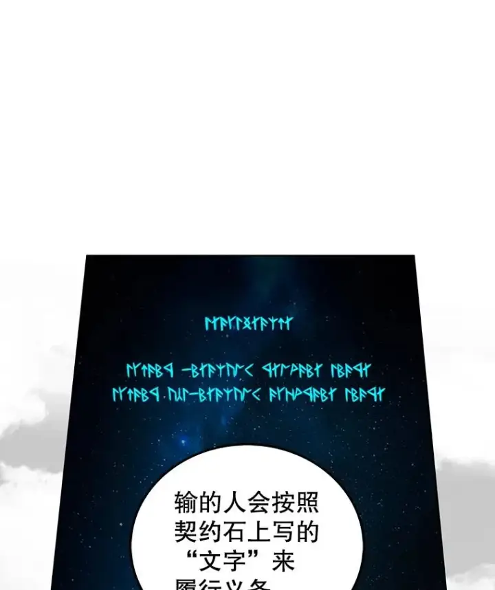 漫画《时间静止的房子》4.种子第36张图