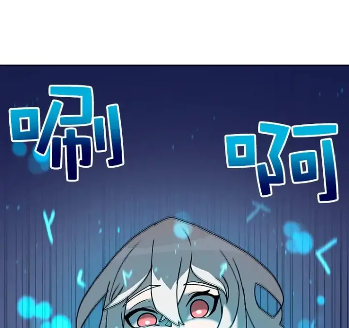 漫画《时间静止的房子》4.种子第39张图