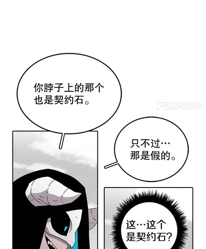 漫画《时间静止的房子》4.种子第42张图