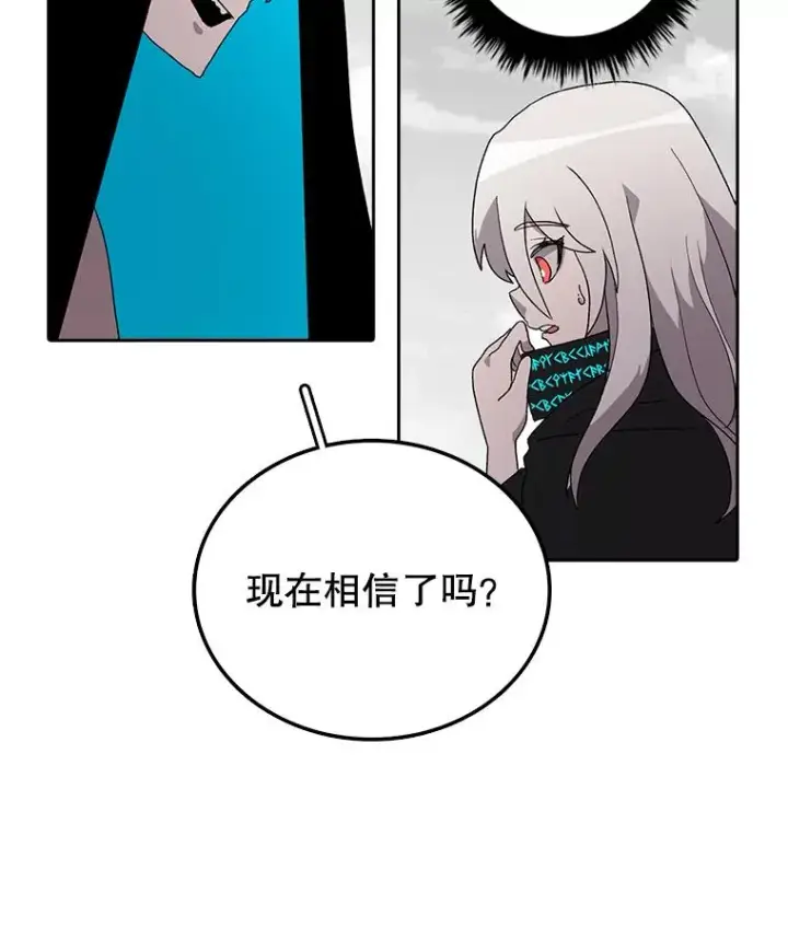 漫画《时间静止的房子》4.种子第43张图