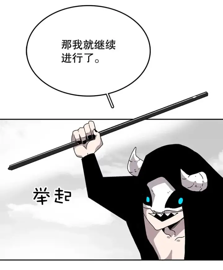 漫画《时间静止的房子》4.种子第44张图