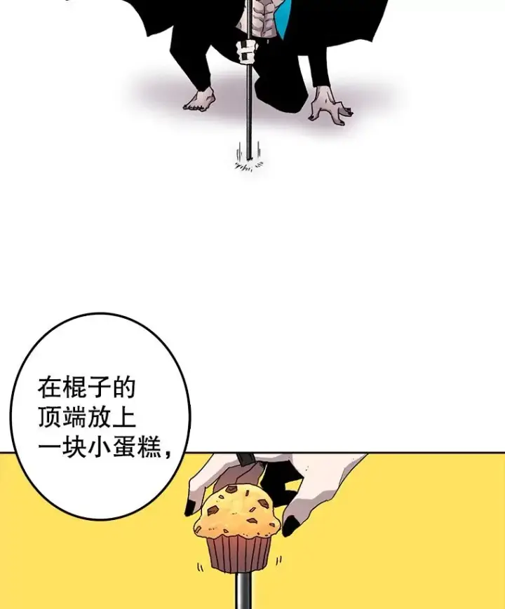 漫画《时间静止的房子》4.种子第46张图