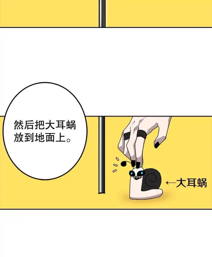 漫画《时间静止的房子》4.种子第47张图