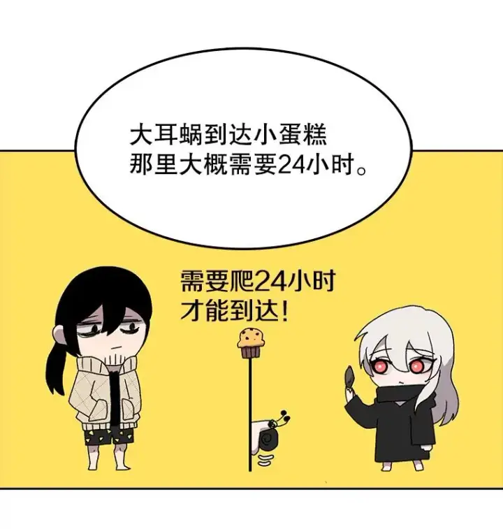 漫画《时间静止的房子》4.种子第48张图