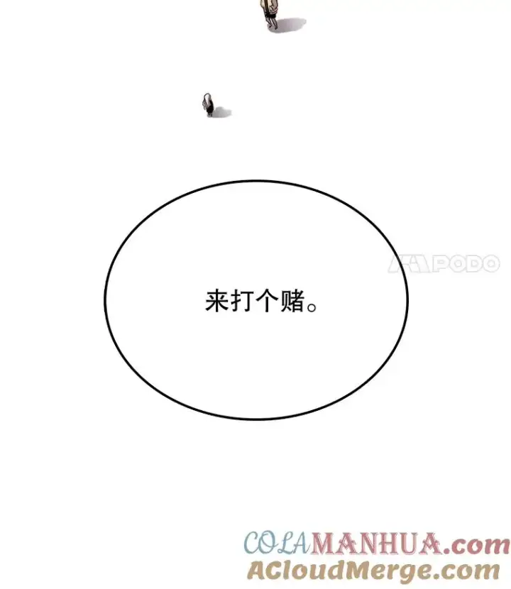 漫画《时间静止的房子》4.种子第5张图