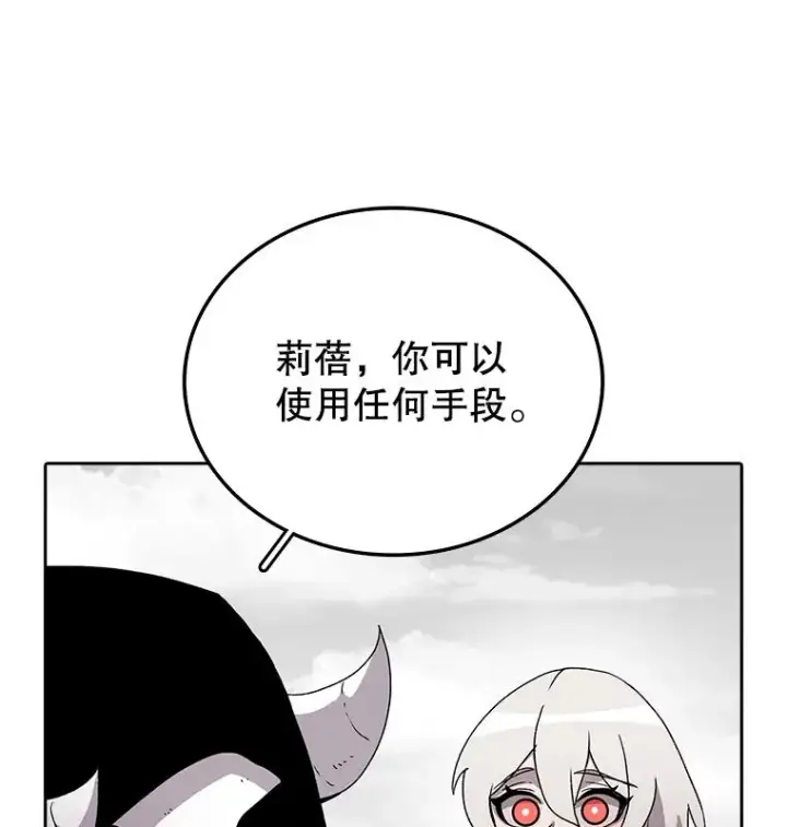漫画《时间静止的房子》4.种子第52张图