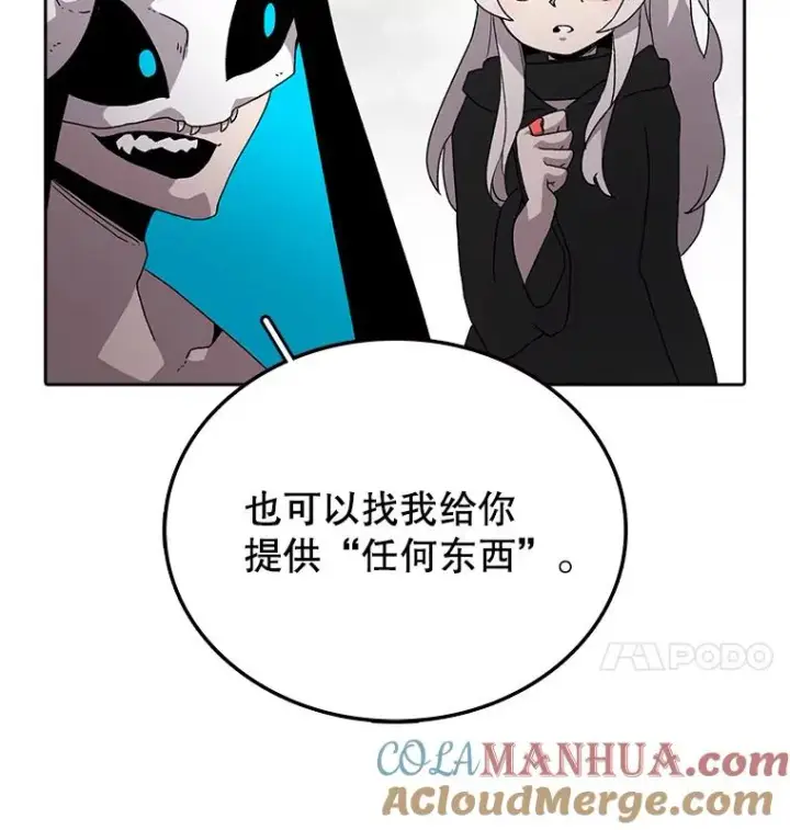 漫画《时间静止的房子》4.种子第53张图