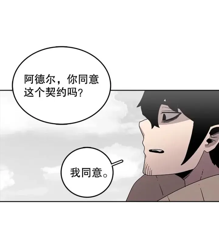 漫画《时间静止的房子》4.种子第54张图