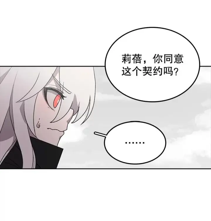 漫画《时间静止的房子》4.种子第55张图