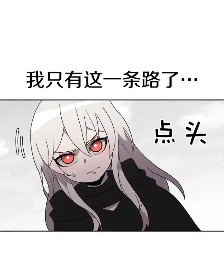 漫画《时间静止的房子》4.种子第56张图
