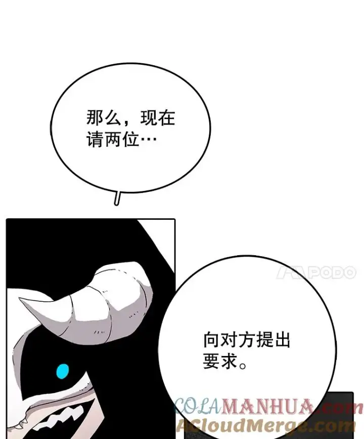 漫画《时间静止的房子》4.种子第57张图