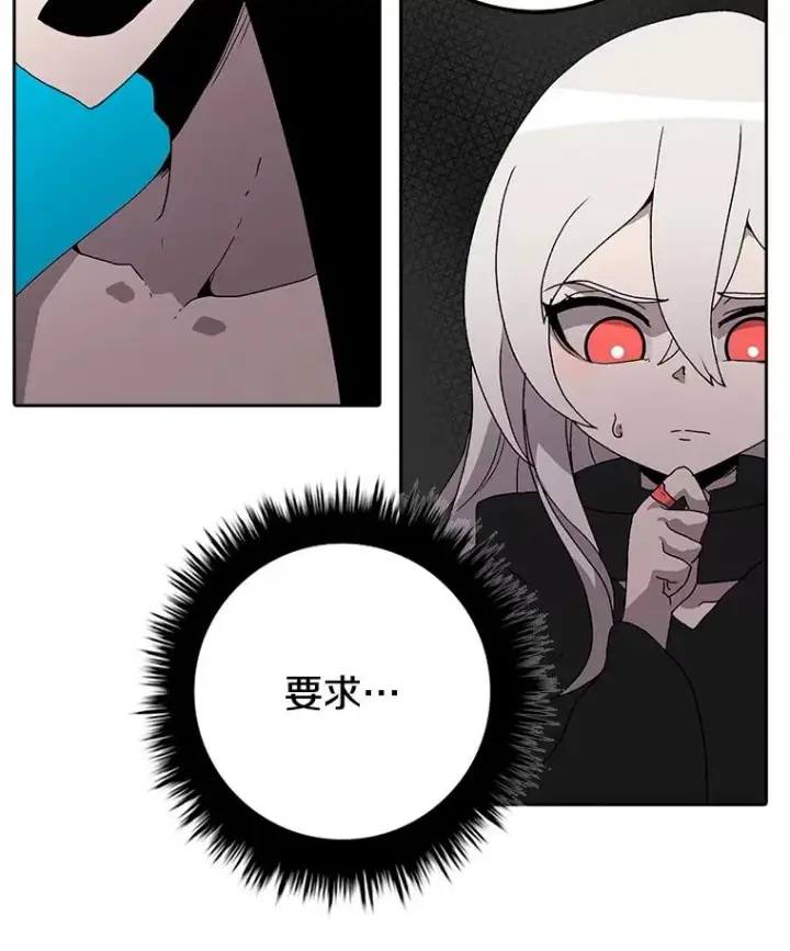 漫画《时间静止的房子》4.种子第58张图