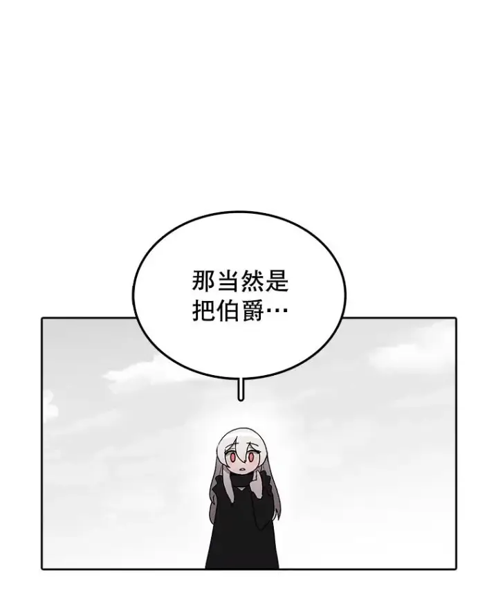 漫画《时间静止的房子》4.种子第59张图