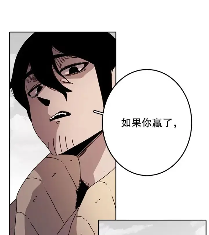 漫画《时间静止的房子》4.种子第6张图