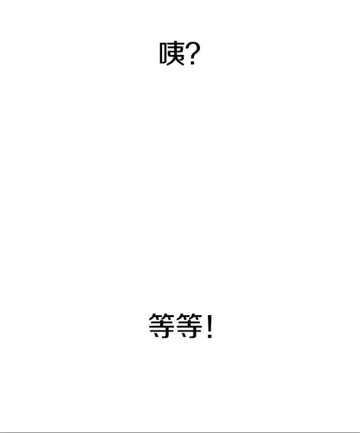 漫画《时间静止的房子》4.种子第60张图