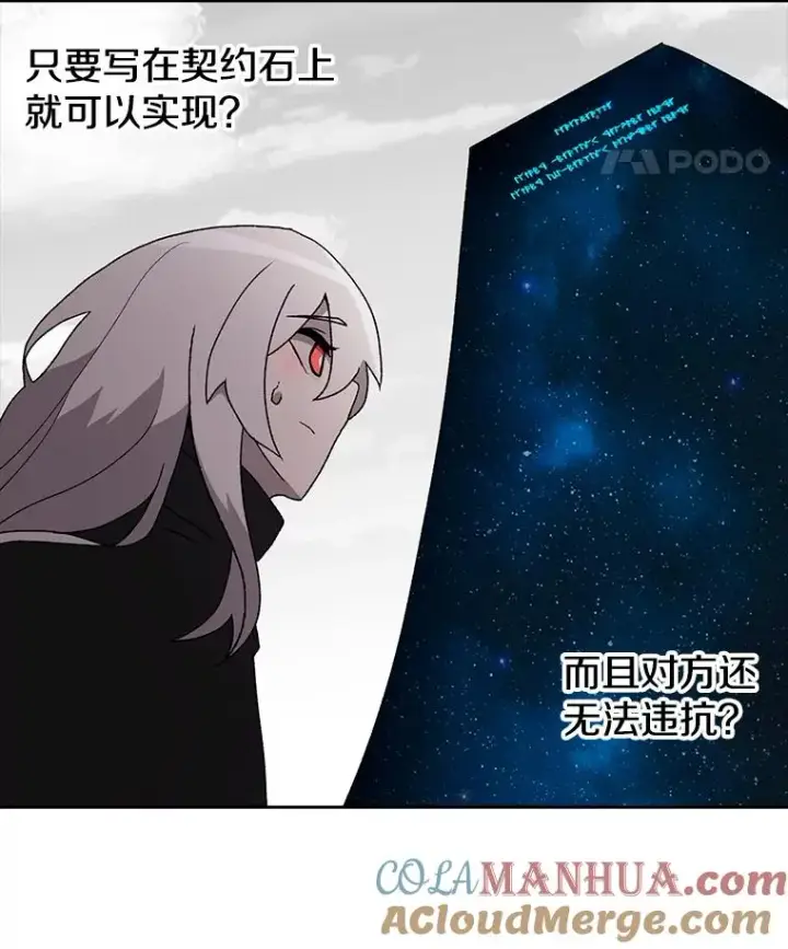 漫画《时间静止的房子》4.种子第61张图