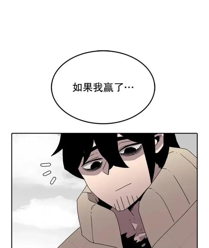 漫画《时间静止的房子》4.种子第63张图