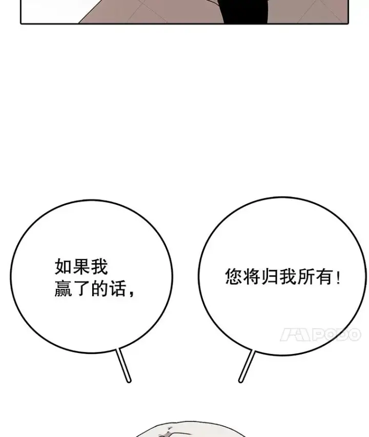 漫画《时间静止的房子》4.种子第64张图
