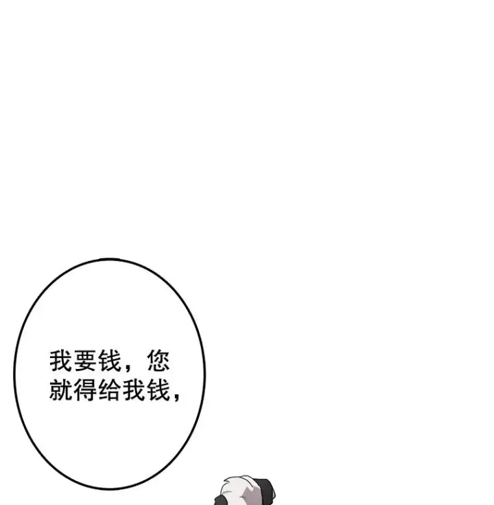 漫画《时间静止的房子》4.种子第66张图