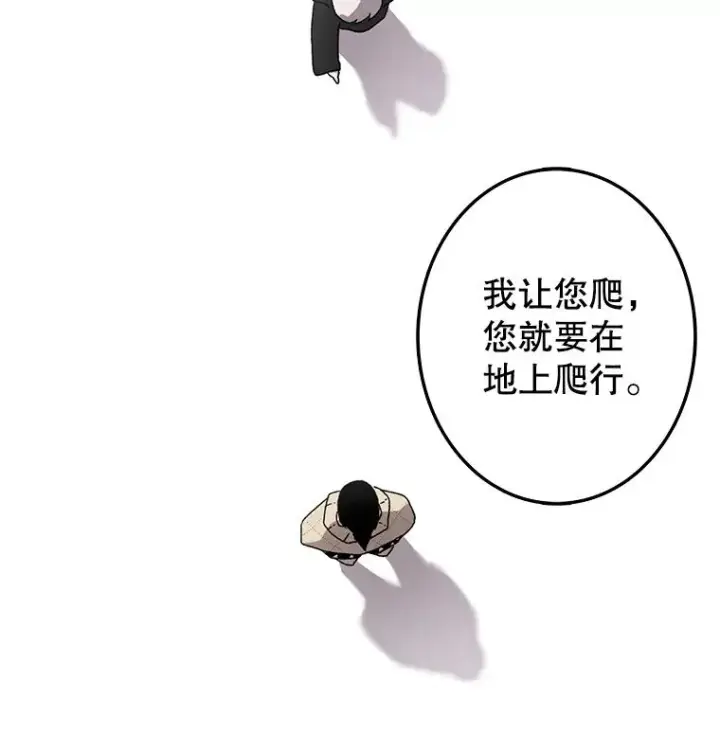 漫画《时间静止的房子》4.种子第67张图