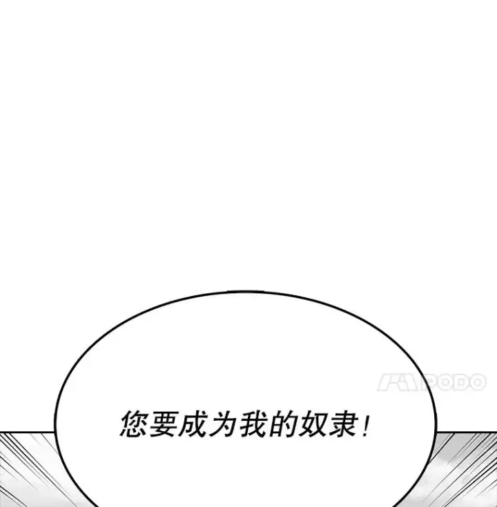 漫画《时间静止的房子》4.种子第68张图