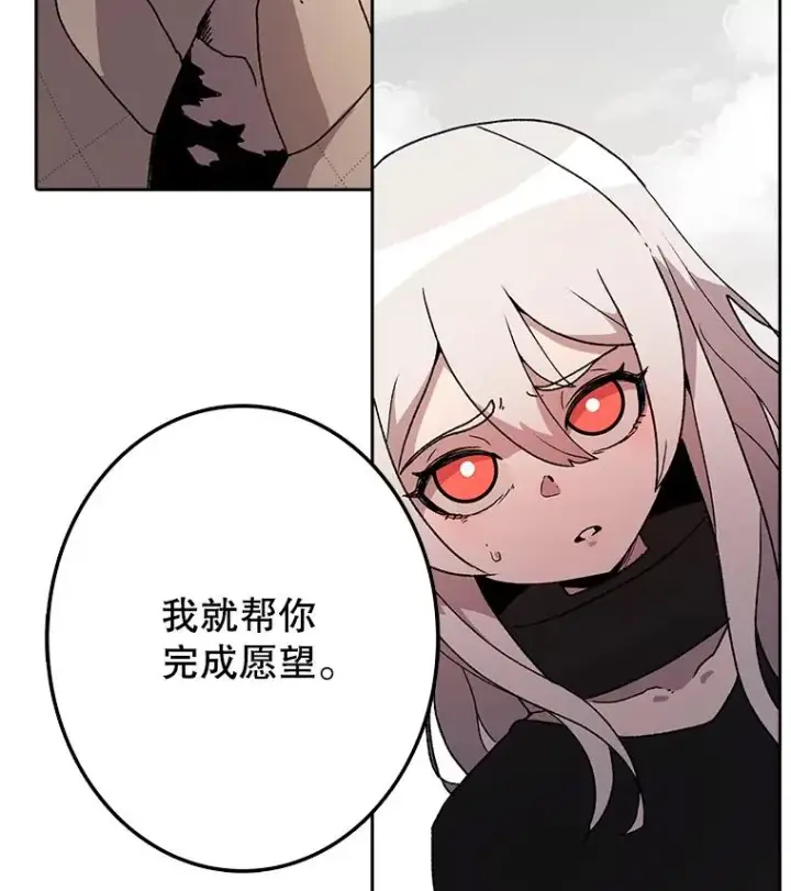 漫画《时间静止的房子》4.种子第7张图