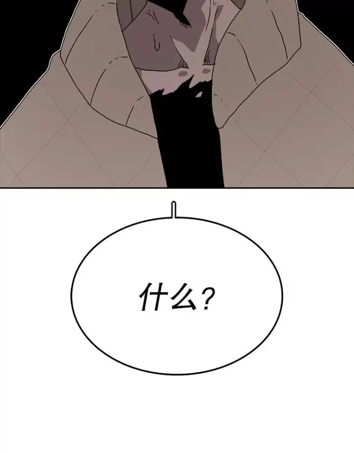 漫画《时间静止的房子》4.种子第71张图