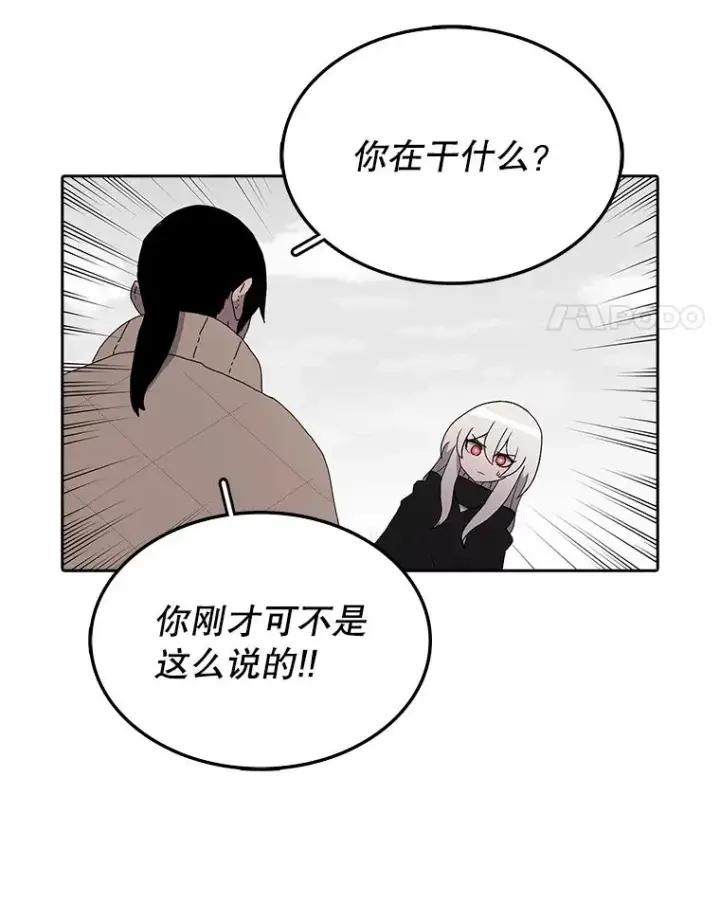 漫画《时间静止的房子》4.种子第72张图