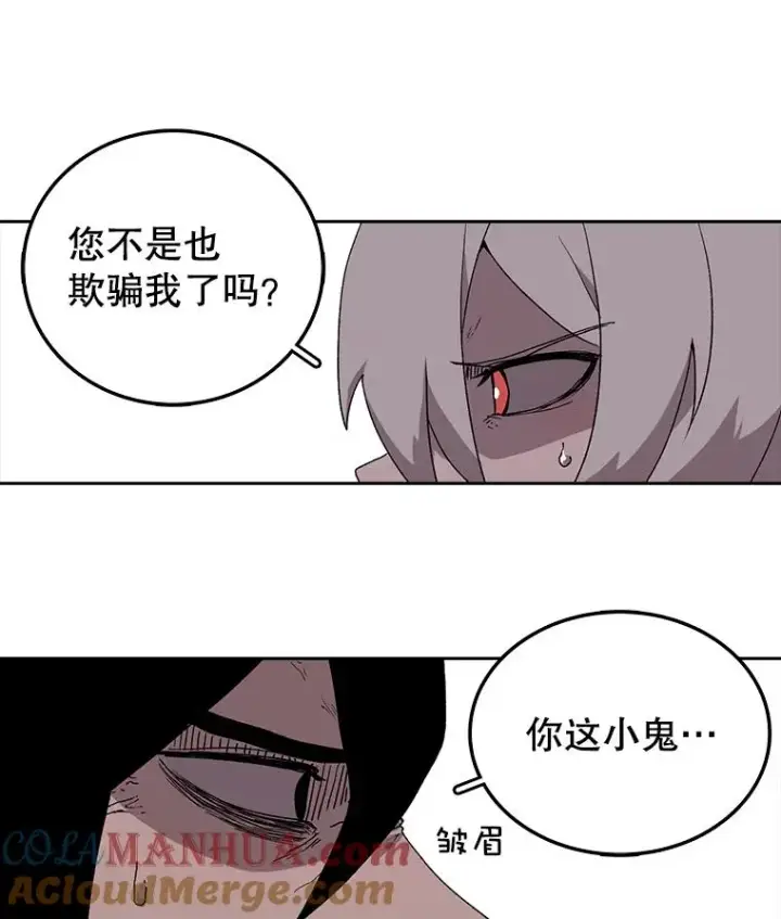 漫画《时间静止的房子》4.种子第73张图