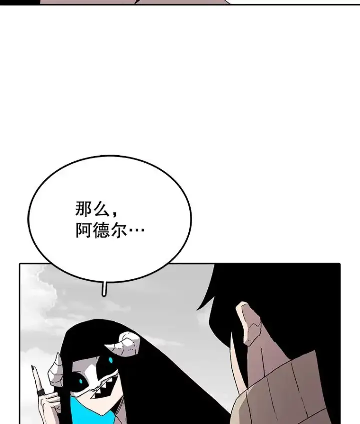 漫画《时间静止的房子》4.种子第74张图