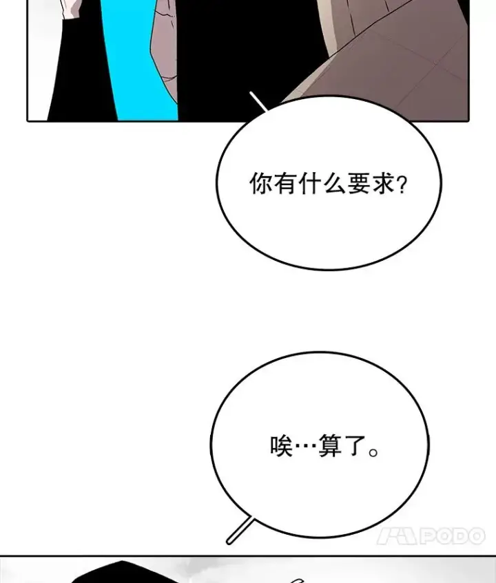 漫画《时间静止的房子》4.种子第75张图