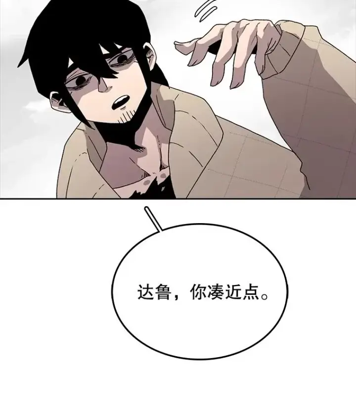 漫画《时间静止的房子》4.种子第76张图