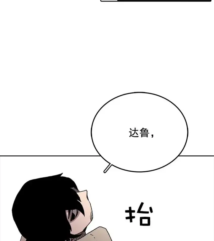 漫画《时间静止的房子》4.种子第8张图