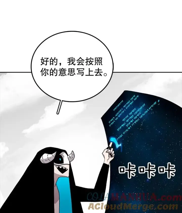 漫画《时间静止的房子》4.种子第81张图