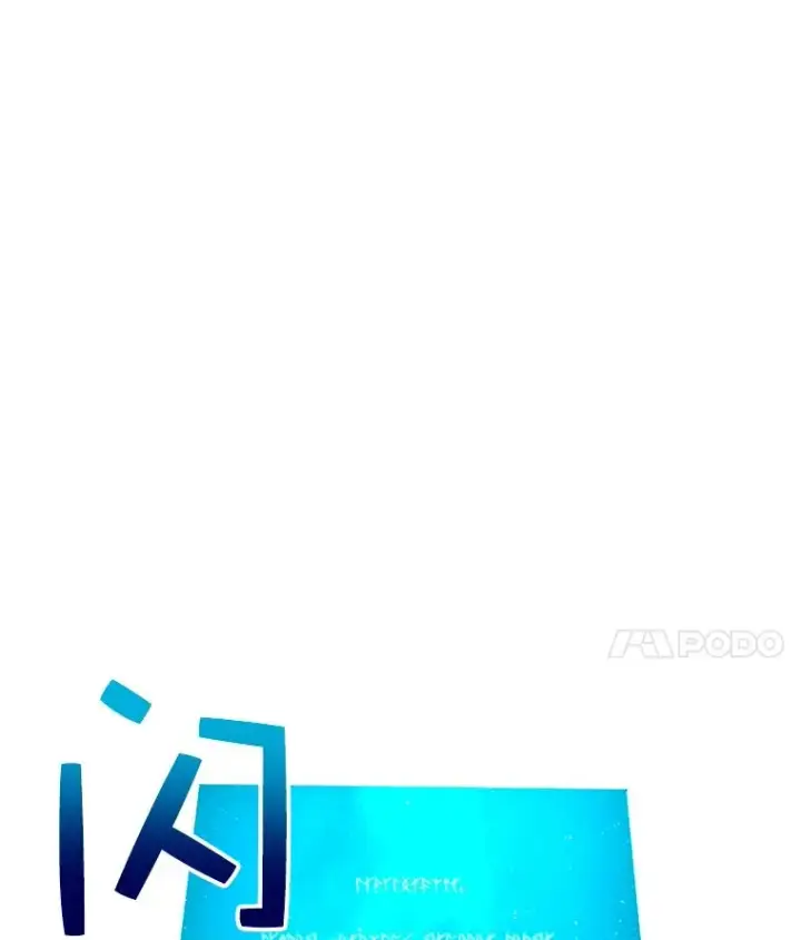 漫画《时间静止的房子》4.种子第83张图