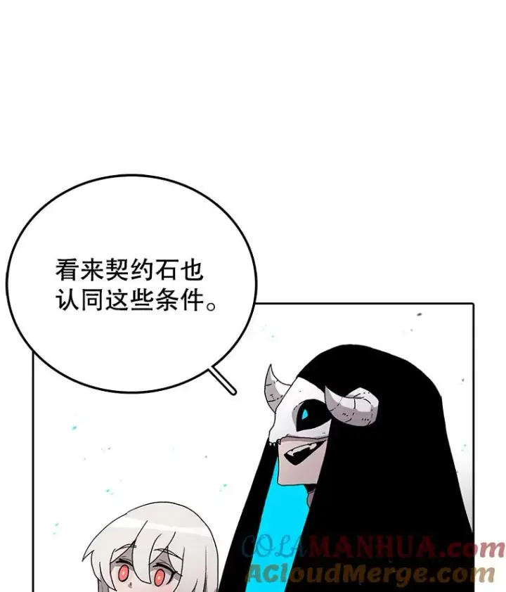 漫画《时间静止的房子》4.种子第85张图