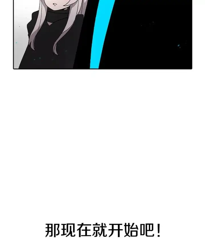 漫画《时间静止的房子》4.种子第86张图